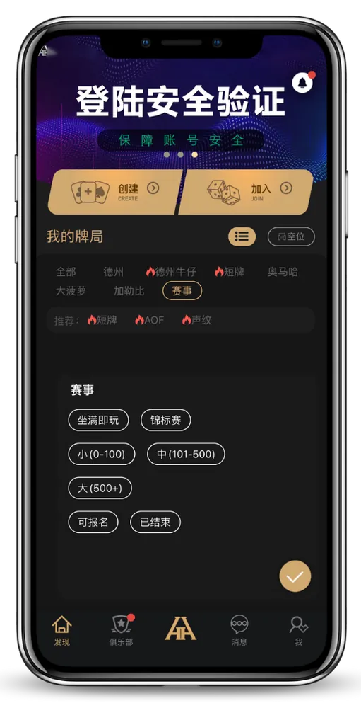 德扑圈德州App下载